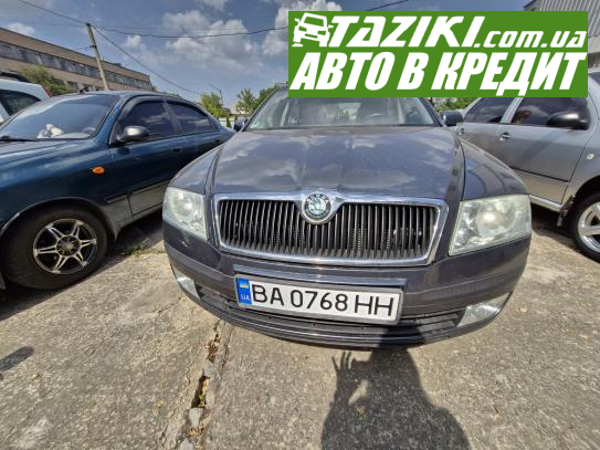 Skoda Octavia, 2005г. 1.6л. бензин Александрия в кредит