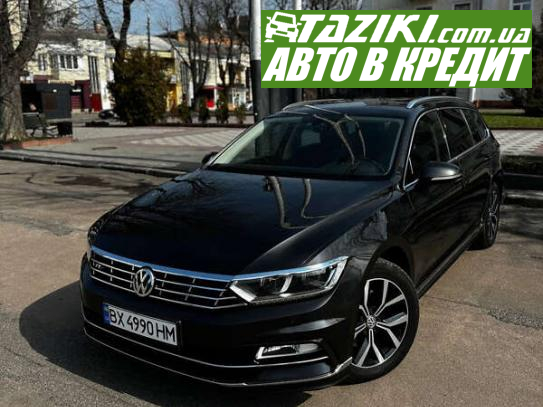 Volkswagen Passat, 2018г. 2л. дт Хмельницкий в кредит