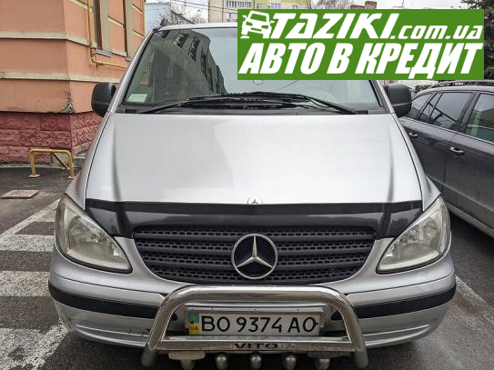 Mercedes-benz Vito, 2005г. 2.1л. дт Тернополь в кредит