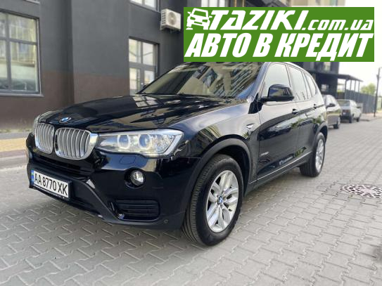 Bmw X3, 2016г. 2л. бензин Киев в кредит