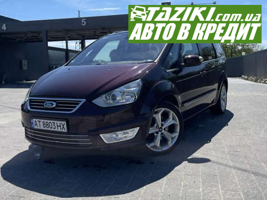 Ford Galaxy, 2010г. 2л. дт Ивано-Франковск в кредит