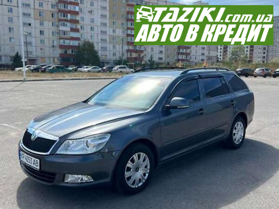 Skoda Octavia, 2012г. 1.6л. дт Запорожье в кредит