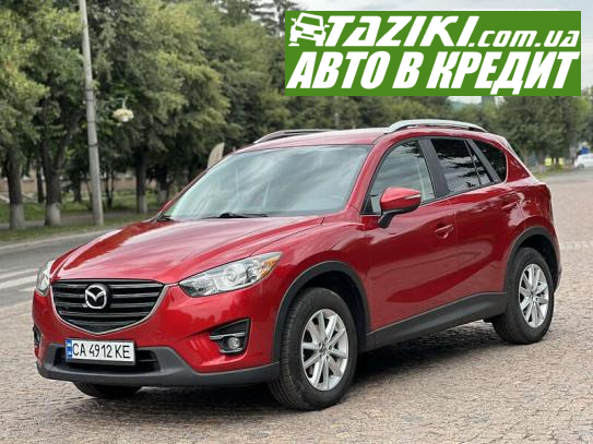 Mazda Cx-5, 2015г. 2.5л. бензин Черкассы в кредит