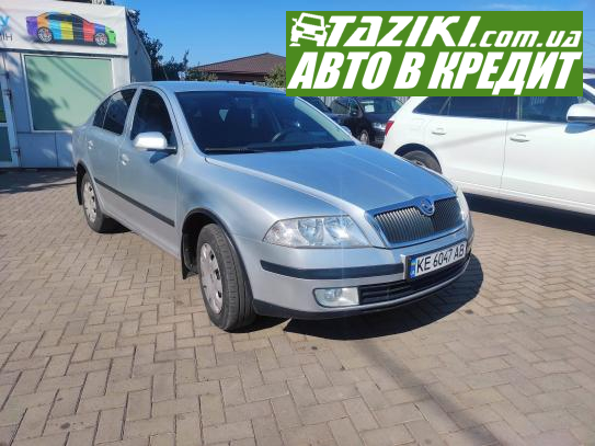 Skoda Octavia, 2008г. 2л. бензин Кривой Рог в кредит