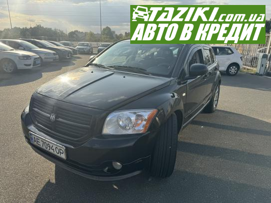 Dodge Caliber, 2007г. 2л. бензин Киев в кредит