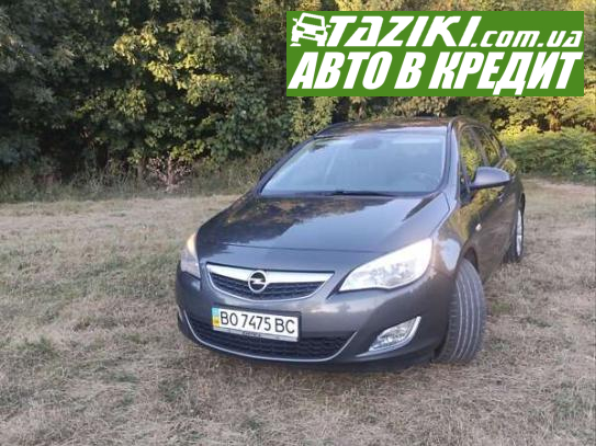 Opel Astra, 2011г. 1.7л. дт Тернополь в кредит