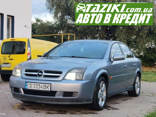 Opel Vectra, 2003г. 2.2л. бензин Черновцы в кредит