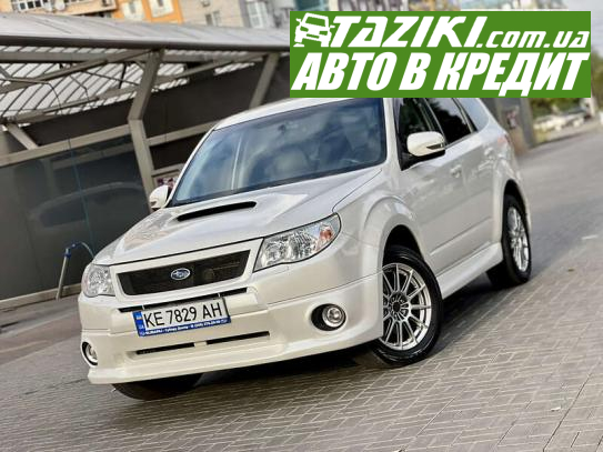 Subaru Forester, 2012г. 2.5л. бензин Днепр в кредит