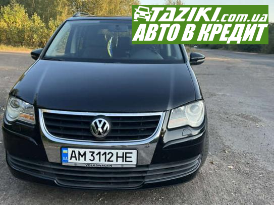 Volkswagen Touran, 2009р. 1.4л. бензин Житомир в кредит