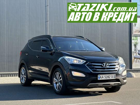 Hyundai Santa fe, 2013г. 2.4л. бензин Киев в кредит