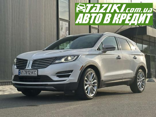 Lincoln Mkc, 2016г. 2л. бензин Киев в кредит