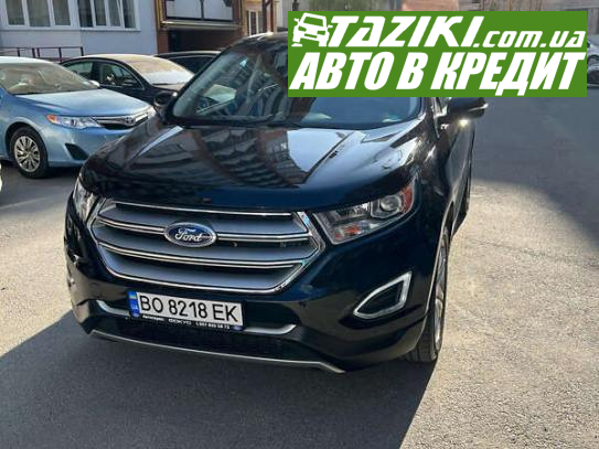 Ford Edge, 2018г. 3.5л. газ/бензин Тернополь в кредит