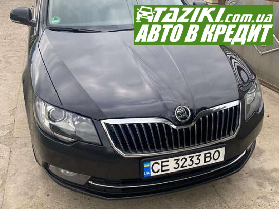 Skoda Superb, 2014р. 2л. дт Чернівці в кредит