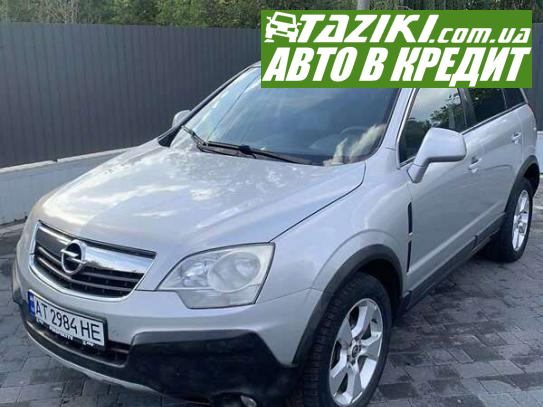 Opel Antara, 2007г. 2л. дт Ивано-Франковск в кредит