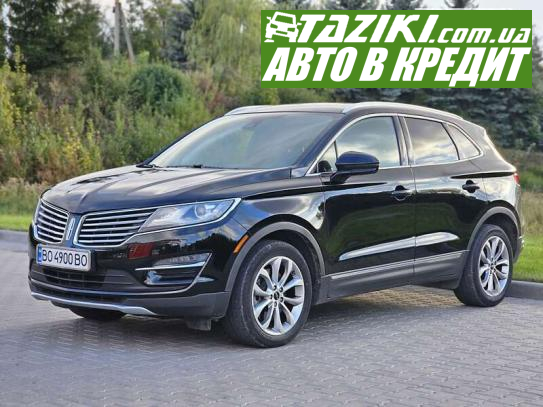 Lincoln Mkc, 2016г. 2л. бензин Тернополь в кредит