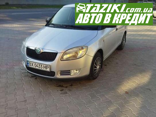 Skoda Fabia, 2009р. 1.4л. дтп Хмельницький в кредит