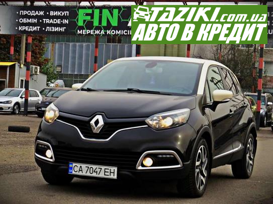 Renault Captur, 2015г. 1.2л. бензин Черкассы в кредит