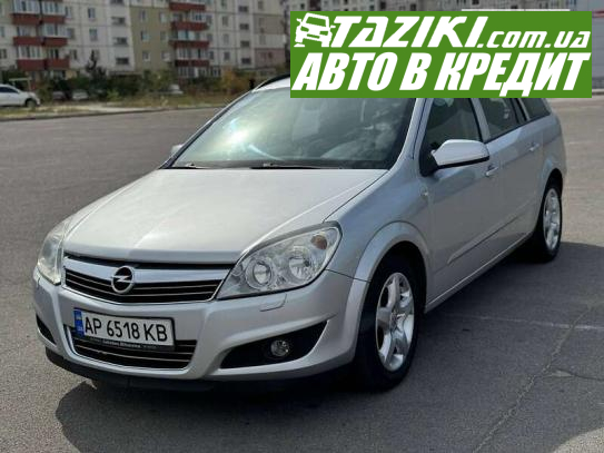 Opel Astra, 2008р. 1.6л. газ/бензин Запоріжжя в кредит