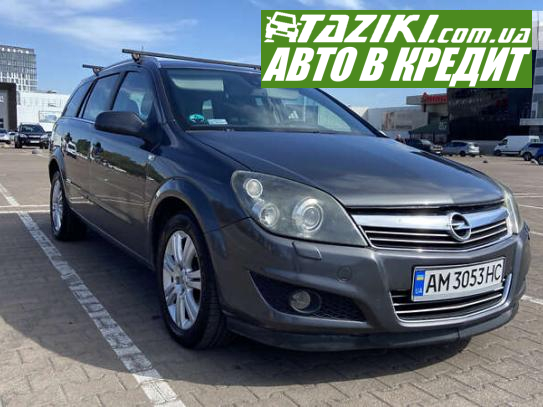 Opel Astra, 2009г. 1.7л. дт Житомир в кредит