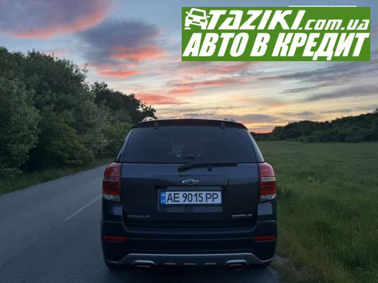 Chevrolet Captiva, 2013г. 2.2л. дт Днепр в кредит