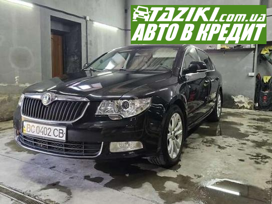 Skoda Superb, 2009р. 1.8л. бензин Львів у кредит