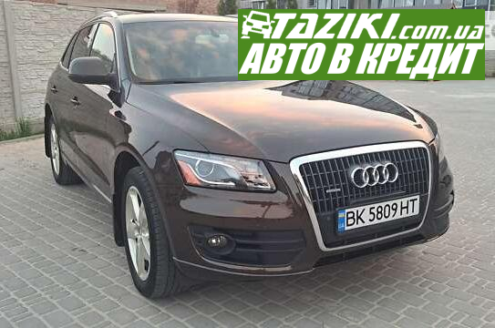 Audi Q5, 2011г. 2л. бензин Ровно в кредит