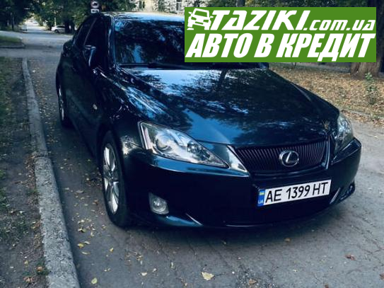 Lexus Is 220d, 2007г. 2.2л. дт Днепр в кредит