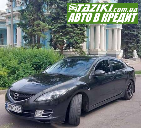 Mazda 6, 2008г. 2.5л. бензин Харьков в кредит