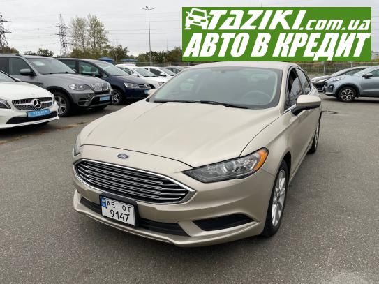 Ford Fusion, 2017г. 2.5л. бензин Киев в кредит