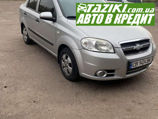 Chevrolet Aveo, 2007г. 1.5л. бензин Чернигов в кредит