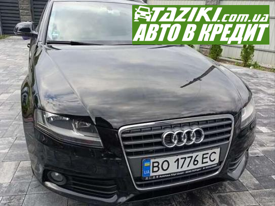 Audi A4, 2008г. 2л. бензин Ивано-Франковск в кредит