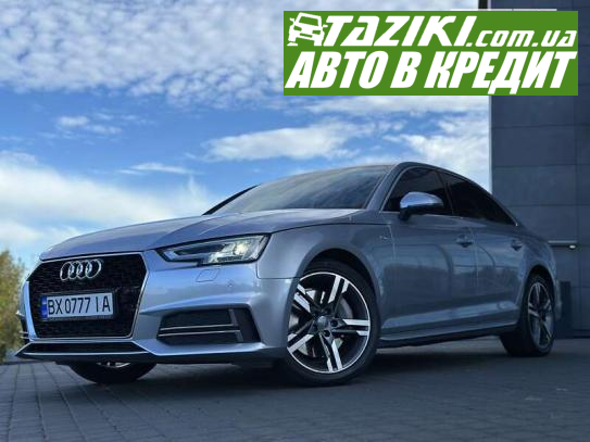 Audi A4, 2018г. 2л. бензин Хмельницкий в кредит