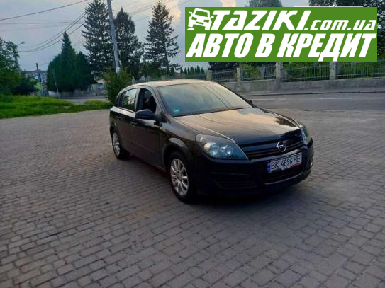 Opel Astra, 2005г. 1.6л. бензин Ровно в кредит