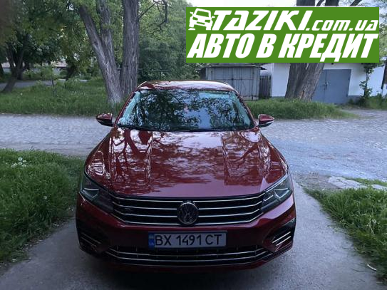 Volkswagen Passat, 2016р. 1.8л. бензин Хмельницький в кредит