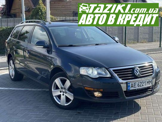 Volkswagen Passat, 2008р. 2л. дт Дніпро в кредит