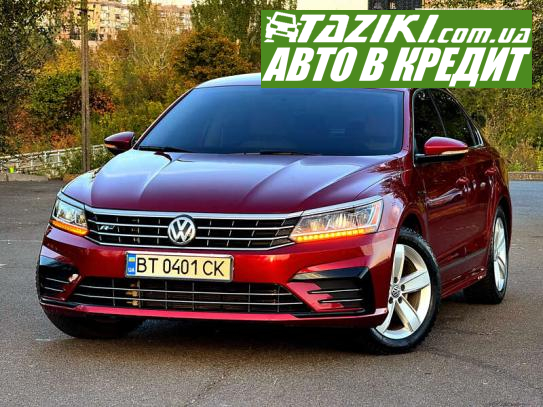 Volkswagen Passat, 2017г. 1.8л. бензин Кривой Рог в кредит