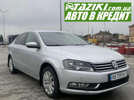 Volkswagen Passat, 2013р. 2л. дт Вінниця в кредит