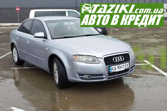 Audi A4, 2005г. 1.8л. бензин Киев в кредит