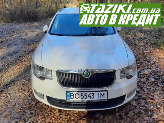 Skoda Superb, 2011г. 2л. дт Львов в кредит