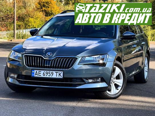 Skoda Superb, 2016г. 2л. дт Кривой Рог в кредит