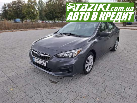 Subaru Impreza, 2019г. 2л. бензин Черкассы в кредит