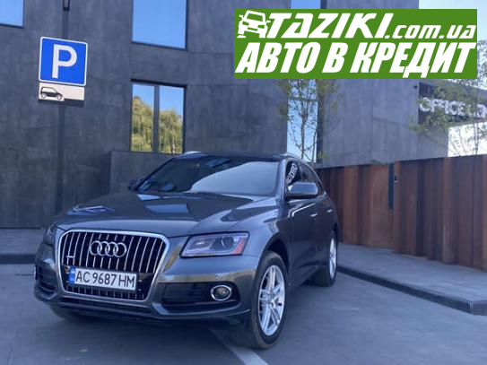 Audi Q5, 2016г. 2л. бензин Луцк в кредит