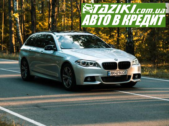 Bmw 525d, 2013г. 2л. дт Житомир в кредит