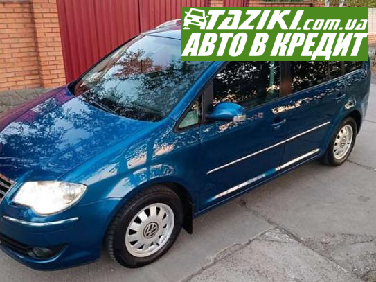 Volkswagen Touran, 2006г. 1.4л. бензин Николаев в кредит