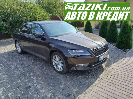 Skoda Superb, 2017г. 1.8л. бензин Сумы в кредит