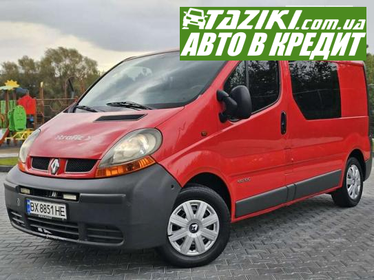 Renault Trafic, 2003р. 1.9л. дтп Хмельницький в кредит