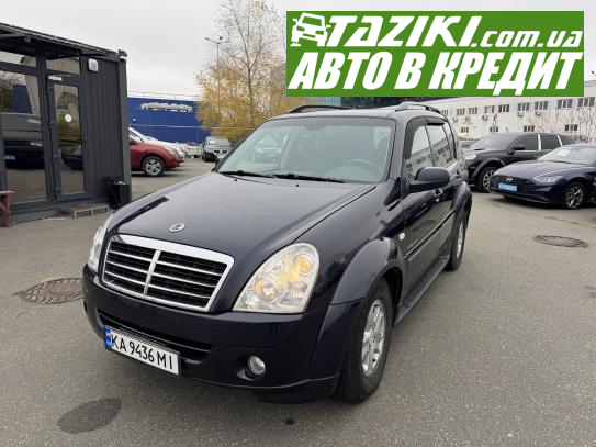 Ssangyong Rexton, 2008г. 2.7л. дт Киев в кредит