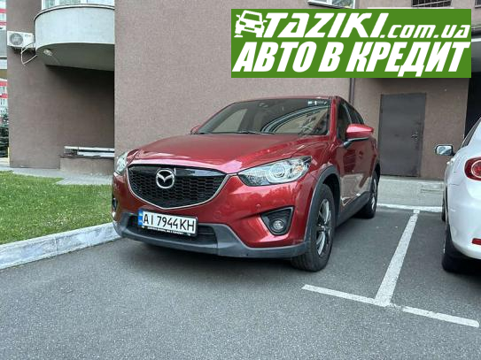 Mazda Cx-5, 2014г. 2.2л. дт Киев в кредит