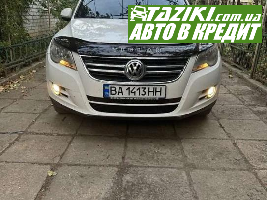 Volkswagen Tiguan, 2010г. 1.4л. бензин Кропивницкий в кредит