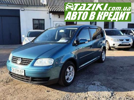 Volkswagen Touran, 2005г. 1.6л. бензин Чернигов в кредит